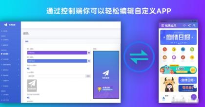 带控制端源码网站转换APP源代码生成APP源代码网站 生成APP源代码-颜夕资源网-第20张图片 带控制端源码网站转换APP源代码生成APP源代码网站 生成APP源代码-颜夕资源网-第20张图片