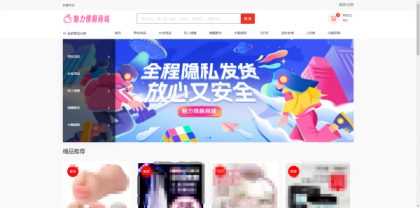 成人情趣商城系统源码02-颜夕资源网-第22张图片 成人情趣商城系统源码02-颜夕资源网-第22张图片
