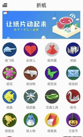 折纸手工教程app一款专 为折纸爱好者打造的创意手工学习平台-颜夕资源网-第19张图片 折纸手工教程app一款专 为折纸爱好者打造的创意手工学习平台-颜夕资源网-第19张图片