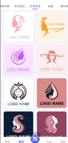 Logo设计大师,是为创意而生的智能设计工具。内置海量行业模板-颜夕资源网-第19张图片 Logo设计大师,是为创意而生的智能设计工具。内置海量行业模板-颜夕资源网-第19张图片
