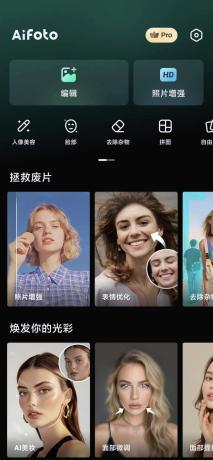 AIFoto 1.15.4 AI去除衣服 变性感-颜夕资源网-第19张图片 AIFoto 1.15.4 AI去除衣服 变性感-颜夕资源网-第19张图片