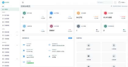 迅风DNS Pro二级域名分发V2.3.3系统源码-颜夕资源网-第21张图片 迅风DNS Pro二级域名分发V2.3.3系统源码-颜夕资源网-第21张图片