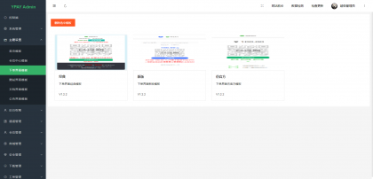 源支付v7开源版1.8.9源码附带云端源码+挂机软件-颜夕资源网-第24张图片 源支付v7开源版1.8.9源码附带云端源码+挂机软件-颜夕资源网-第24张图片