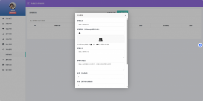 首发交友盲盒V3系统-颜夕资源网-第20张图片 首发交友盲盒V3系统-颜夕资源网-第20张图片