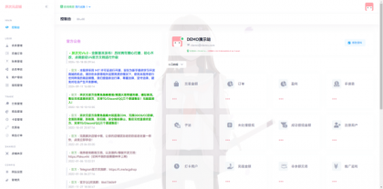 异次元发卡系统开源版-颜夕资源网-第22张图片