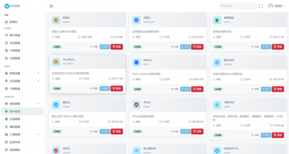 迅风DNS Pro二级域名分发V2.3.3系统源码-颜夕资源网-第22张图片 迅风DNS Pro二级域名分发V2.3.3系统源码-颜夕资源网-第22张图片