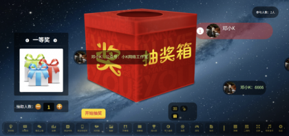 大屏幕互动上墙系统源码-颜夕资源网-第23张图片 大屏幕互动上墙系统源码-颜夕资源网-第23张图片