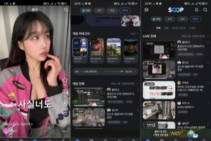 SOOP韩国直播平台8.13.2无需T子观看猎奇者必备-颜夕资源网-第19张图片