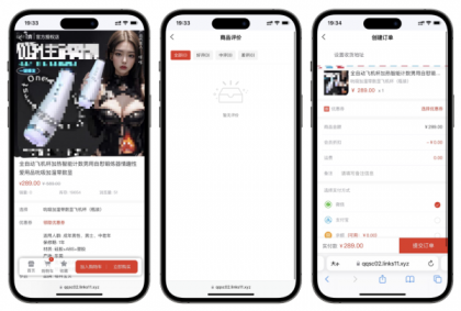 成人情趣商城系统源码02-颜夕资源网-第19张图片 成人情趣商城系统源码02-颜夕资源网-第19张图片