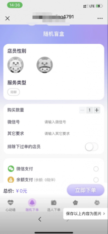 树洞源码最新版,可自定义更多功能,对标某duo陪,源码最新版-颜夕资源网-第20张图片 树洞源码最新版,可自定义更多功能,对标某duo陪,源码最新版-颜夕资源网-第20张图片