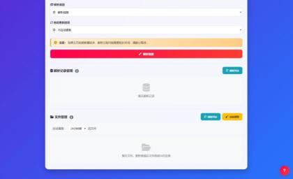 抖音主页解析源码 v3.0-颜夕资源网-第19张图片