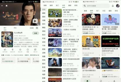 PiliPro v1.5.0 超强第三方哔哩哔哩-颜夕资源网-第19张图片 PiliPro v1.5.0 超强第三方哔哩哔哩-颜夕资源网-第19张图片