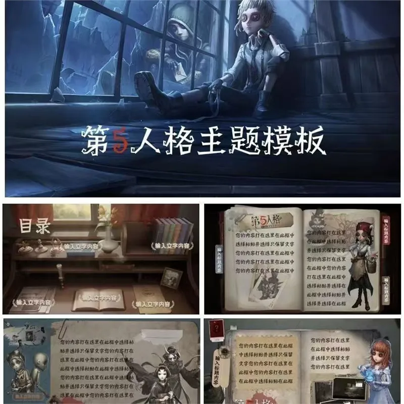 第五人格主题创意PPT,19页,有背景音乐-颜夕资源网-第19张图片