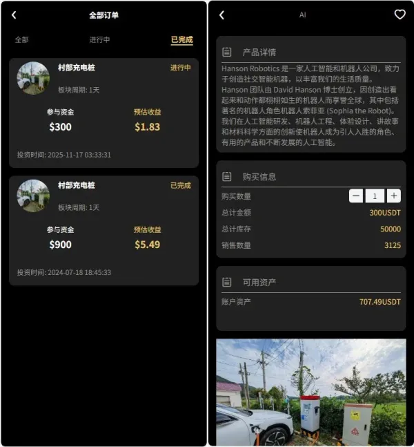 Fidelity充电桩投资理财系统源码-前端uniapp纯源码+后端PHP-颜夕资源网-第19张图片 Fidelity充电桩投资理财系统源码-前端uniapp纯源码+后端PHP-颜夕资源网-第19张图片
