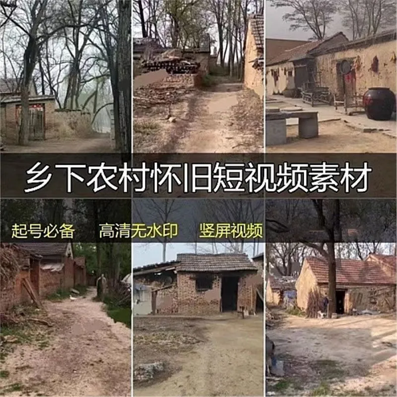 乡下农村怀旧风景老房子高清无水印快手抖音短视频素材-颜夕资源网-第19张图片 乡下农村怀旧风景老房子高清无水印快手抖音短视频素材-颜夕资源网-第19张图片