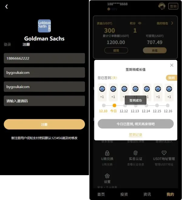 Fidelity充电桩投资理财系统源码-前端uniapp纯源码+后端PHP-颜夕资源网-第21张图片 Fidelity充电桩投资理财系统源码-前端uniapp纯源码+后端PHP-颜夕资源网-第21张图片