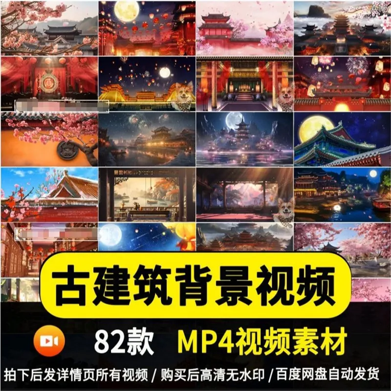古风古建筑亭子戏曲大唐风宋朝舞台表演LED背景大屏mp4视频素材-颜夕资源网-第19张图片 古风古建筑亭子戏曲大唐风宋朝舞台表演LED背景大屏mp4视频素材-颜夕资源网-第19张图片