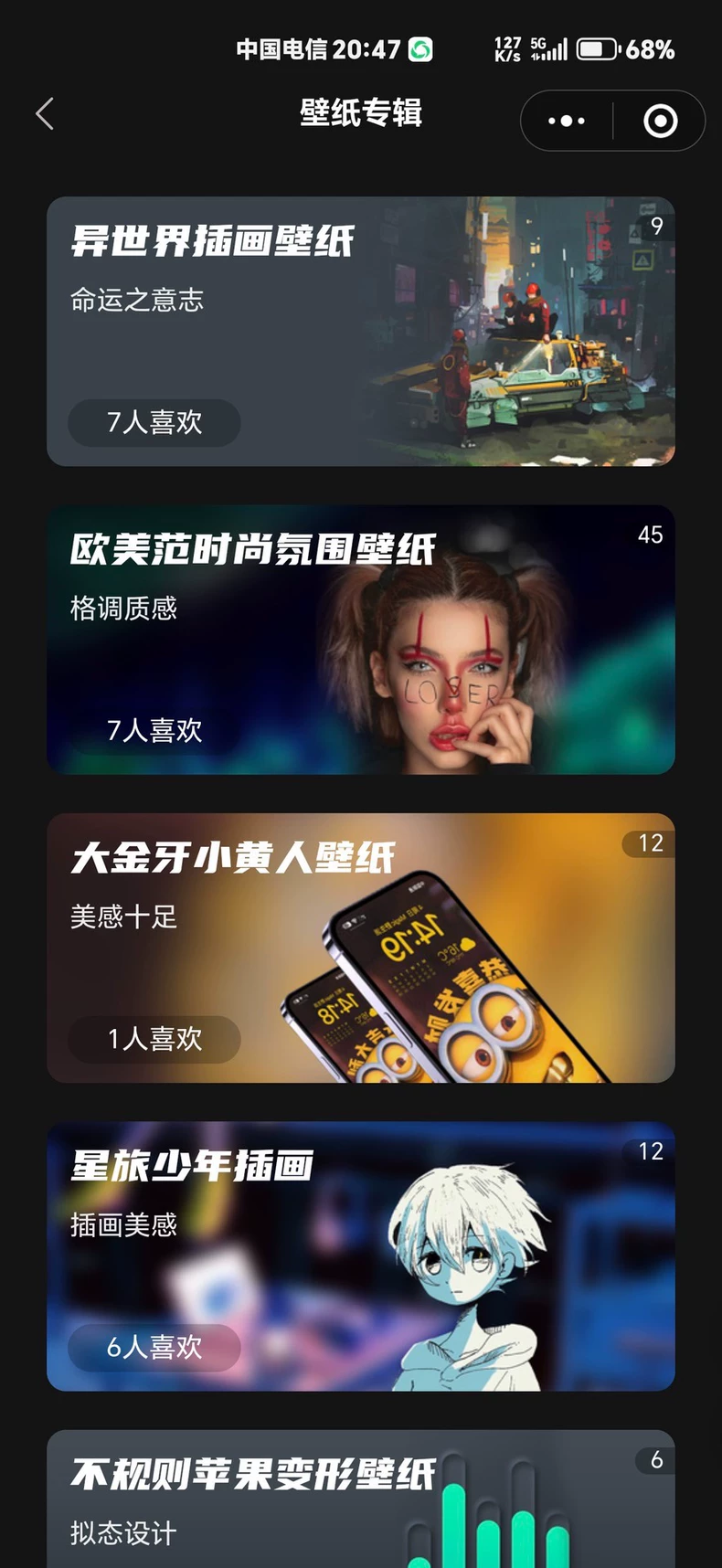 热门流量主壁纸头像小程序源码2025最火小程序源码副业小程序-颜夕资源网-第21张图片 热门流量主壁纸头像小程序源码2025最火小程序源码副业小程序-颜夕资源网-第21张图片