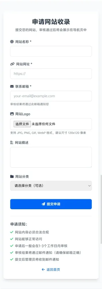 星云-导航v1.0.1系统源码-颜夕资源网-第20张图片 星云-导航v1.0.1系统源码-颜夕资源网-第20张图片