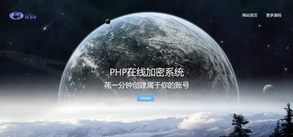 PHP代码加密工具一键批量加密+100%开源-颜夕资源网-第19张图片 PHP代码加密工具一键批量加密+100%开源-颜夕资源网-第19张图片