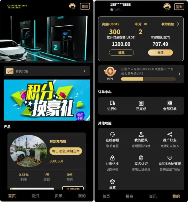 Fidelity充电桩投资理财系统源码-前端uniapp纯源码+后端PHP-颜夕资源网-第20张图片 Fidelity充电桩投资理财系统源码-前端uniapp纯源码+后端PHP-颜夕资源网-第20张图片