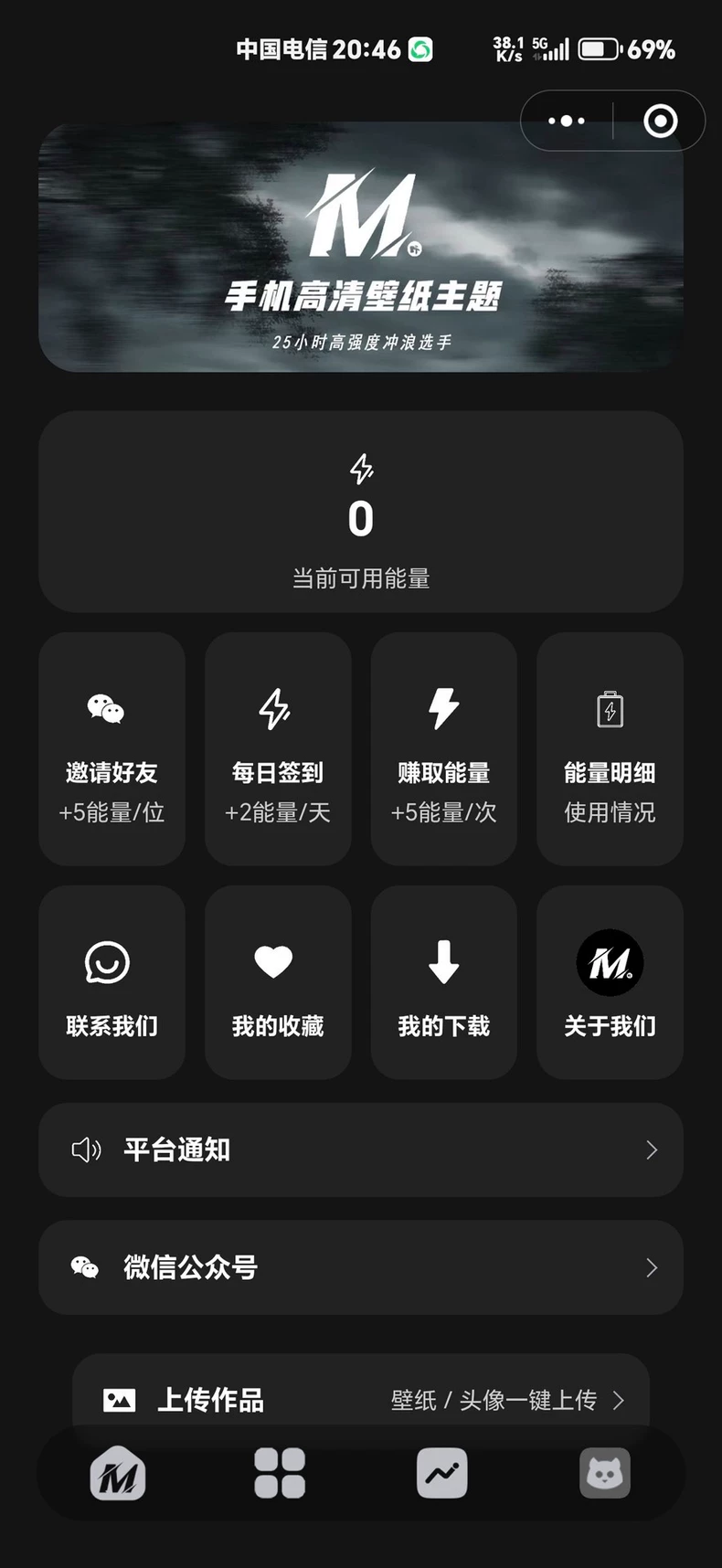 热门流量主壁纸头像小程序源码2025最火小程序源码副业小程序-颜夕资源网-第25张图片 热门流量主壁纸头像小程序源码2025最火小程序源码副业小程序-颜夕资源网-第25张图片