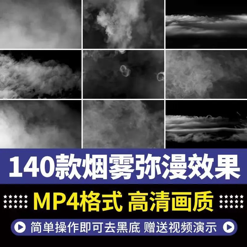 高清4K烟雾弥漫飘散烟圈白烟青烟雾气散开背景AE合成特效视频素材-颜夕资源网-第19张图片 高清4K烟雾弥漫飘散烟圈白烟青烟雾气散开背景AE合成特效视频素材-颜夕资源网-第19张图片