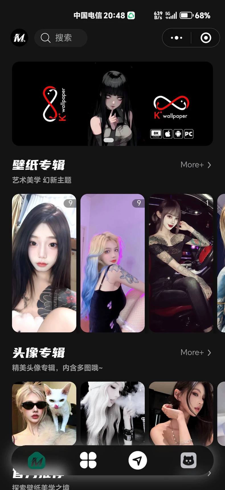 热门流量主壁纸头像小程序源码2025最火小程序源码副业小程序-颜夕资源网-第19张图片 热门流量主壁纸头像小程序源码2025最火小程序源码副业小程序-颜夕资源网-第19张图片