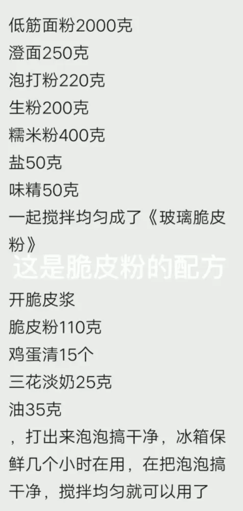 烧腊技术配方18套-颜夕资源网-第20张图片 烧腊技术配方18套-颜夕资源网-第20张图片