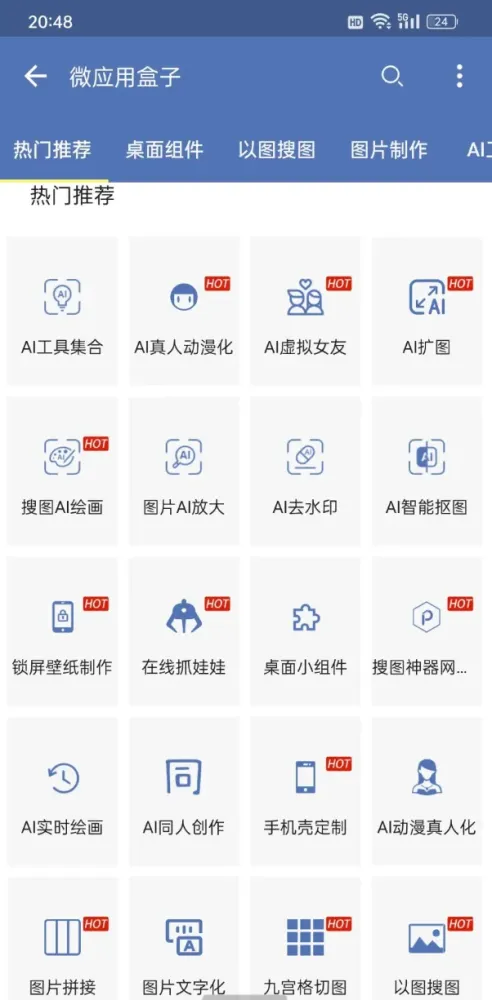 搜图神器APP 全网各平台图片搜索-颜夕资源网-第19张图片 搜图神器APP 全网各平台图片搜索-颜夕资源网-第19张图片