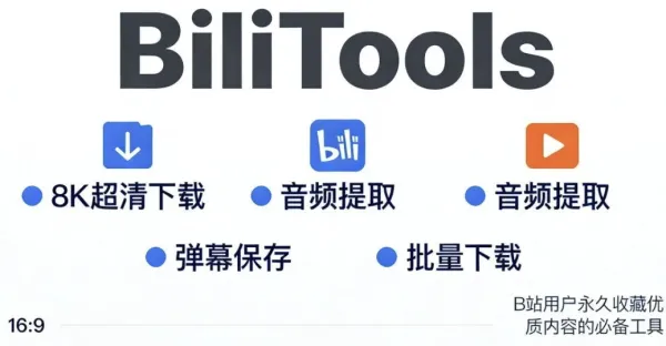BiliTools v1.4.7 B站视频下载工具-颜夕资源网-第19张图片 BiliTools v1.4.7 B站视频下载工具-颜夕资源网-第19张图片