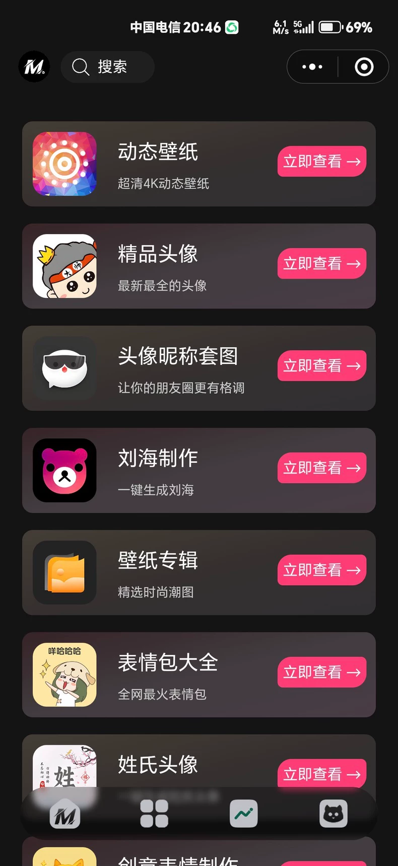 热门流量主壁纸头像小程序源码2025最火小程序源码副业小程序-颜夕资源网-第22张图片 热门流量主壁纸头像小程序源码2025最火小程序源码副业小程序-颜夕资源网-第22张图片