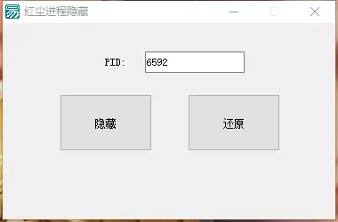 脚本辅助进程隐藏工具+防检测+防封号任务管理器进程隐藏-颜夕资源网-第19张图片 脚本辅助进程隐藏工具+防检测+防封号任务管理器进程隐藏-颜夕资源网-第19张图片