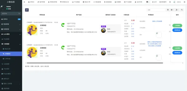 同城预约上门服务系统AJAX 家政 v1.1.1 高级版源码 FastAdmin-颜夕资源网-第21张图片 同城预约上门服务系统AJAX 家政 v1.1.1 高级版源码 FastAdmin-颜夕资源网-第21张图片