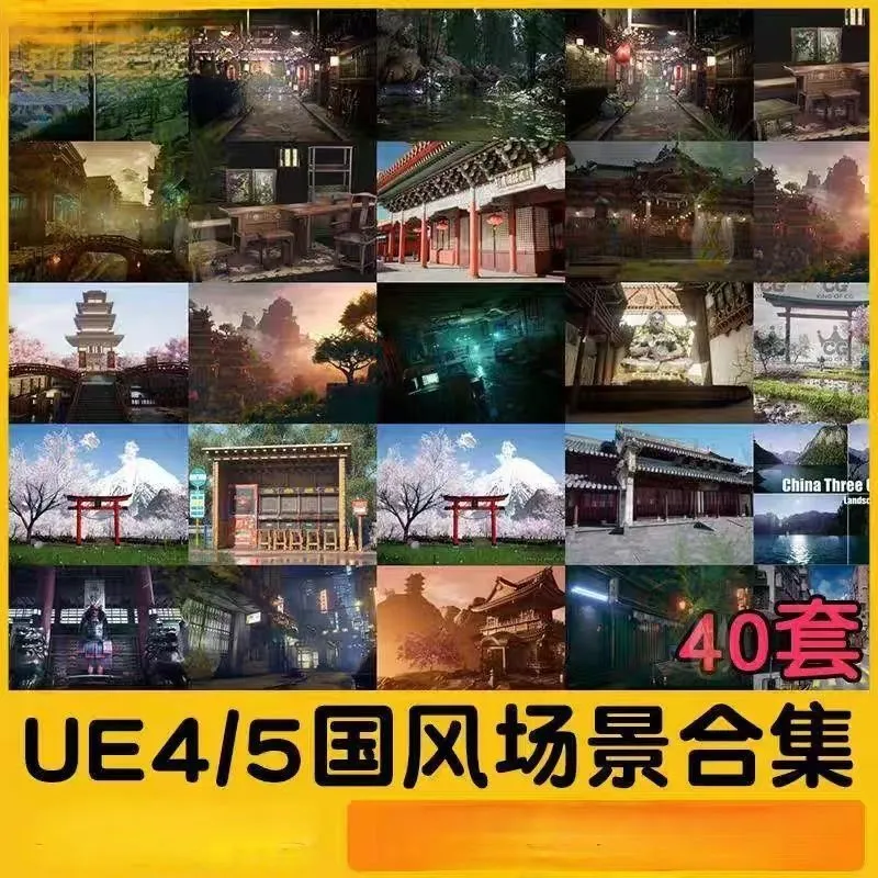UE5虚幻4 40套中国风古风日式宫殿寺庙山脉古建筑仙侠武侠场景-颜夕资源网-第19张图片 UE5虚幻4 40套中国风古风日式宫殿寺庙山脉古建筑仙侠武侠场景-颜夕资源网-第19张图片
