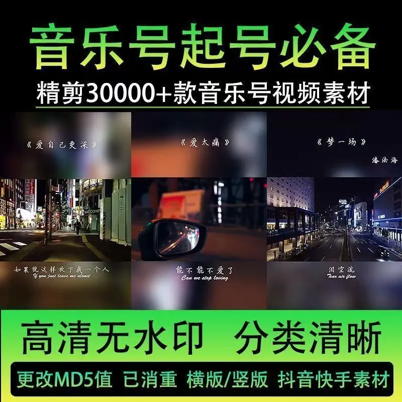 音乐号抖音起号情感伤感民谣MV开车视角流泪高清自媒体短视频素材-颜夕资源网-第19张图片