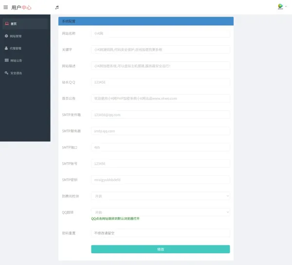 PHP代码加密工具一键批量加密+100%开源-颜夕资源网-第21张图片 PHP代码加密工具一键批量加密+100%开源-颜夕资源网-第21张图片