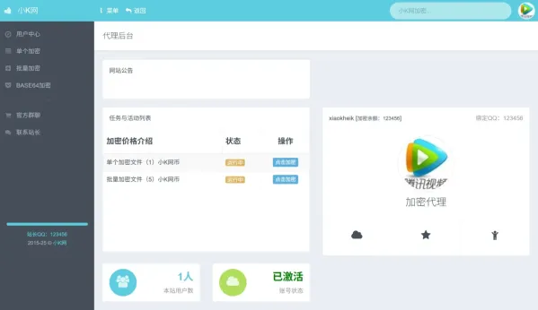 PHP代码加密工具一键批量加密+100%开源-颜夕资源网-第22张图片 PHP代码加密工具一键批量加密+100%开源-颜夕资源网-第22张图片