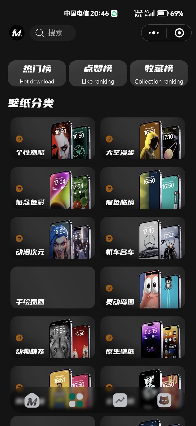 热门流量主壁纸头像小程序源码2025最火小程序源码副业小程序-颜夕资源网-第20张图片 热门流量主壁纸头像小程序源码2025最火小程序源码副业小程序-颜夕资源网-第20张图片