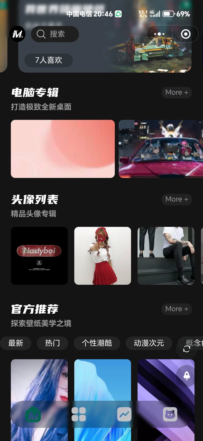 热门流量主壁纸头像小程序源码2025最火小程序源码副业小程序-颜夕资源网-第24张图片 热门流量主壁纸头像小程序源码2025最火小程序源码副业小程序-颜夕资源网-第24张图片