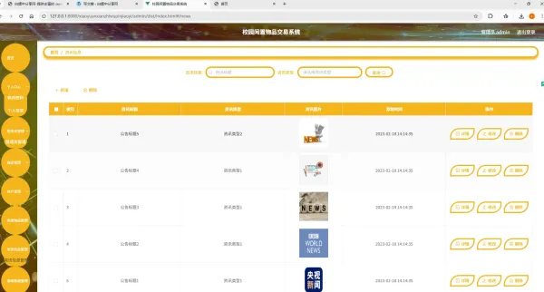 基于Spring Boot的校园闲置物品交易系统代码-颜夕资源网-第20张图片 基于Spring Boot的校园闲置物品交易系统代码-颜夕资源网-第20张图片