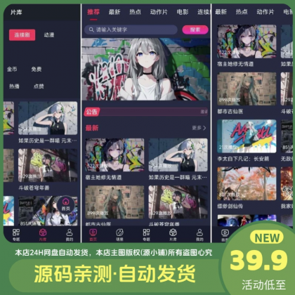 二开MDYS17.2025修复版-苹果CMS10影视系统模板-颜夕资源网-第19张图片 二开MDYS17.2025修复版-苹果CMS10影视系统模板-颜夕资源网-第19张图片