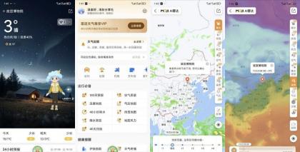 墨迹天气 v9.0922.02 登录解锁会员 每日实况预报 可视化地图-颜夕资源网-第19张图片 墨迹天气 v9.0922.02 登录解锁会员 每日实况预报 可视化地图-颜夕资源网-第19张图片