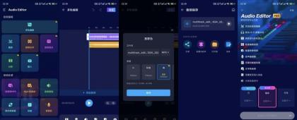 Audio音频编辑v2.01.35.1解锁专业版-颜夕资源网-第19张图片 Audio音频编辑v2.01.35.1解锁专业版-颜夕资源网-第19张图片