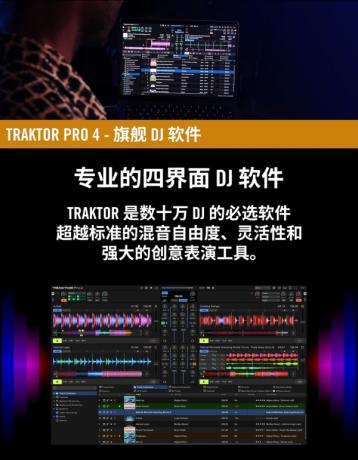Traktor Pro 4 v4.3.0.7 自动对拍 DJ打碟软件 WIN+MAC 混音/搓碟-颜夕资源网-第19张图片