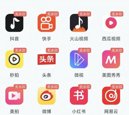 短视频一键搬运 1.8.4 去除水印、修改MD5码、视频编辑-颜夕资源网-第22张图片 短视频一键搬运 1.8.4 去除水印、修改MD5码、视频编辑-颜夕资源网-第22张图片