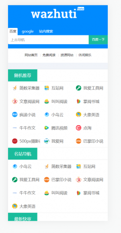 wordpress自动响应导航站主题wp导航站源码php外链程序自动适别-颜夕资源网-第20张图片