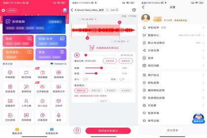 音频剪辑22.2.46专业剪辑、海量铃声解锁会员版-颜夕资源网-第19张图片