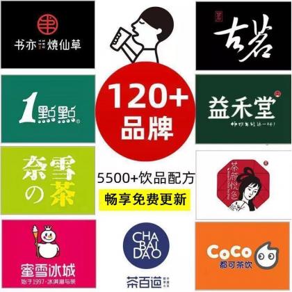 想摆摊的朋友们来看看买的奶茶配方吧-颜夕资源网-第19张图片 想摆摊的朋友们来看看买的奶茶配方吧-颜夕资源网-第19张图片