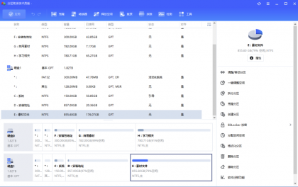 免费磁盘无损分区及合并工具 傲梅分区助手技术员版-颜夕资源网-第19张图片 免费磁盘无损分区及合并工具 傲梅分区助手技术员版-颜夕资源网-第19张图片
